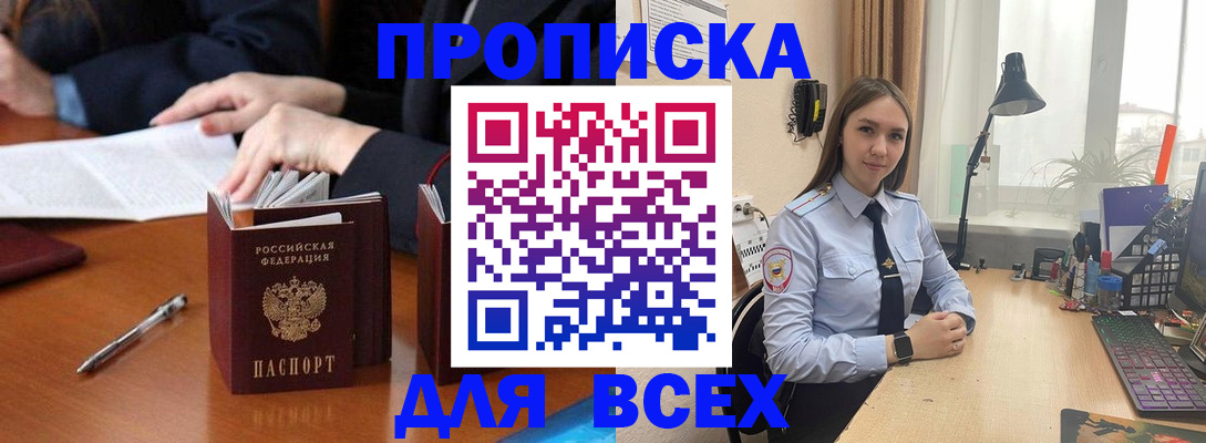 прописка штамп в Туймазы