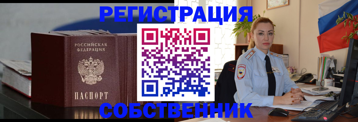 купить прописку в Туймазы