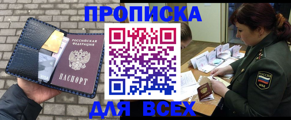 временная регистрация недорого в Туймазы