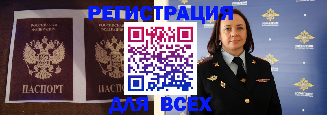 временная регистрация в Туймазы